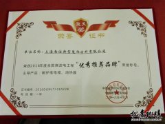 藍天獎-優(yōu)秀推薦品牌